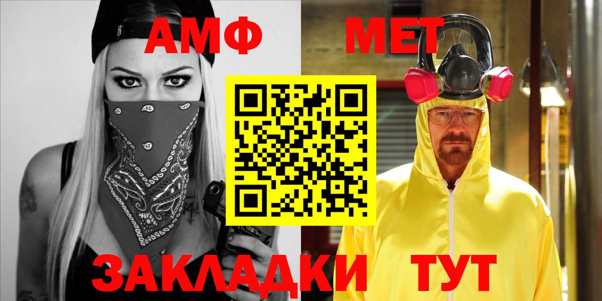 Тихорецк  АМФ 97%  Амфетамин  Вход с VPN  АМФ 