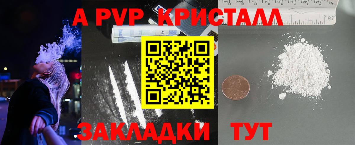 APVP мука Тихорецк