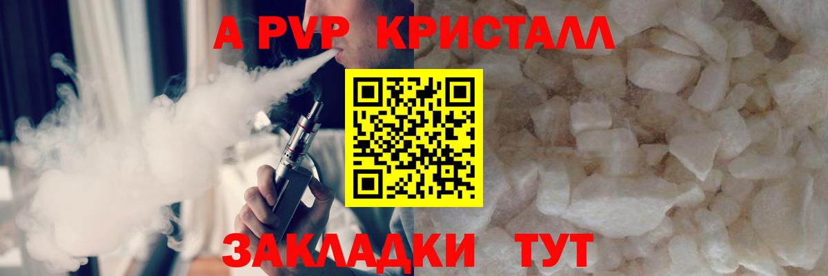 Alfa_PVP Соль  Вход с VPN  Alfa_PVP Соль  APVP  Тихорецк 