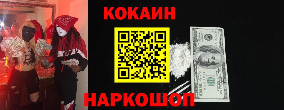 COCAIN Columbia  Вход с VPN  КОКАИН 97%  Тихорецк 