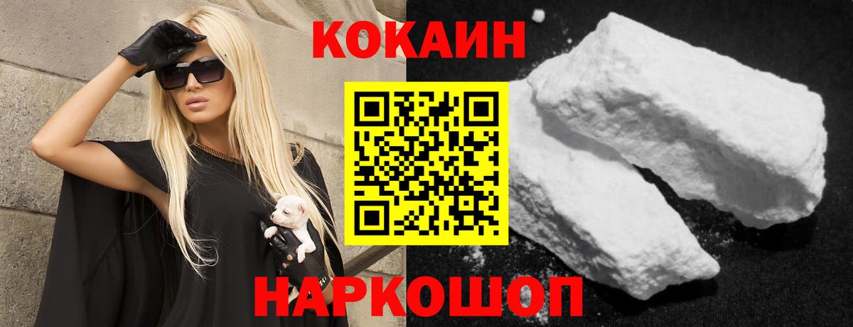 Cocaine Колумбийский Тихорецк