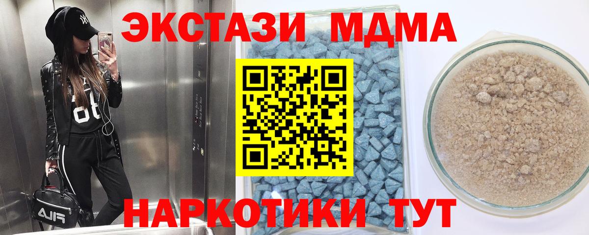 Экстази 250 мг  маркетплейс состав  Вход с VPN  Тихорецк  Ecstasy 99% 