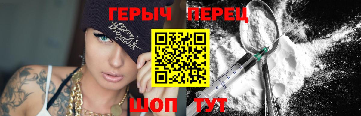 Героин афганец  Вход с VPN  Тихорецк 