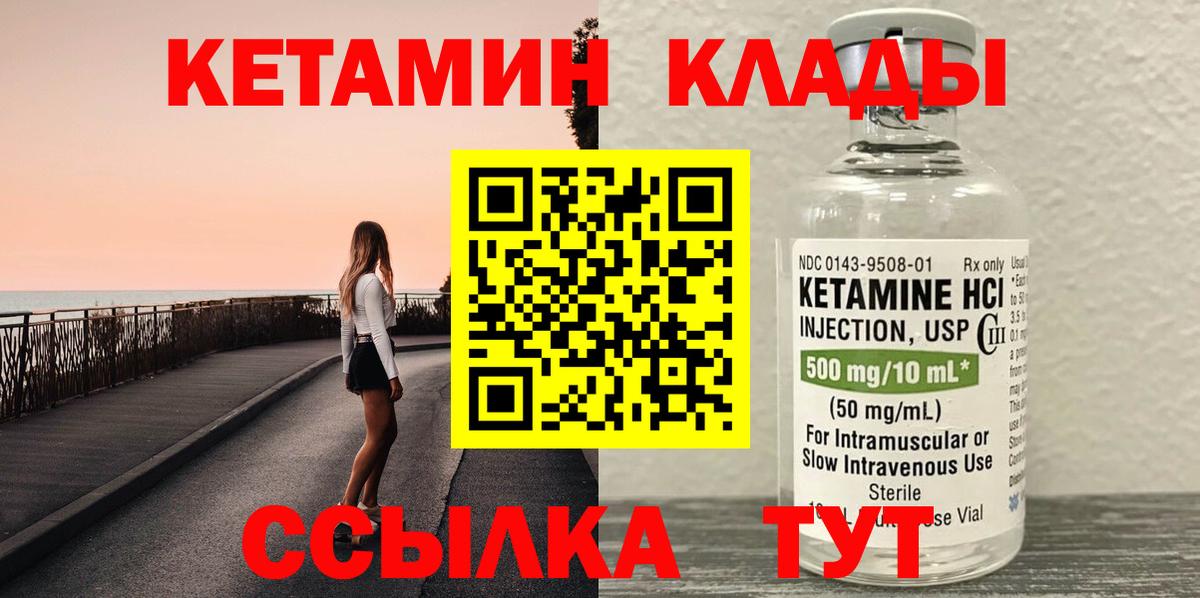 Кетамин ketamine Тихорецк