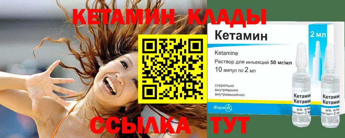 Кетамин ketamine  Вход с VPN  Тихорецк  КЕТАМИН VHQ 