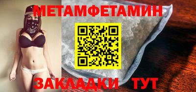 метамфетамин Пенза