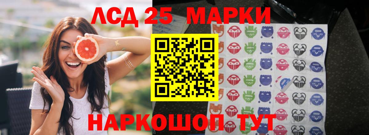 LSD-25 экстази кислота Тихорецк
