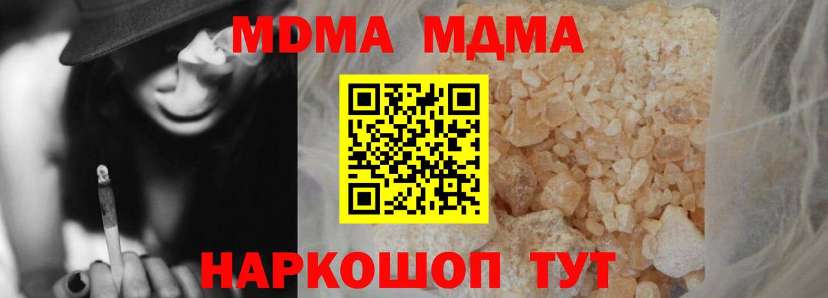 Тихорецк  MDMA VHQ  Вход с VPN  МДМА молли 