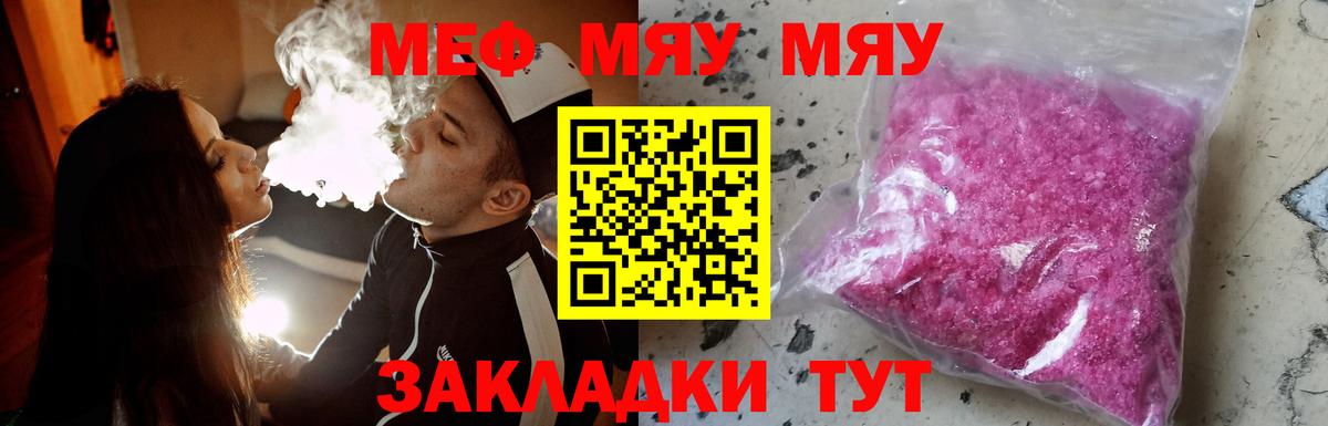 Мефедрон мука Тихорецк