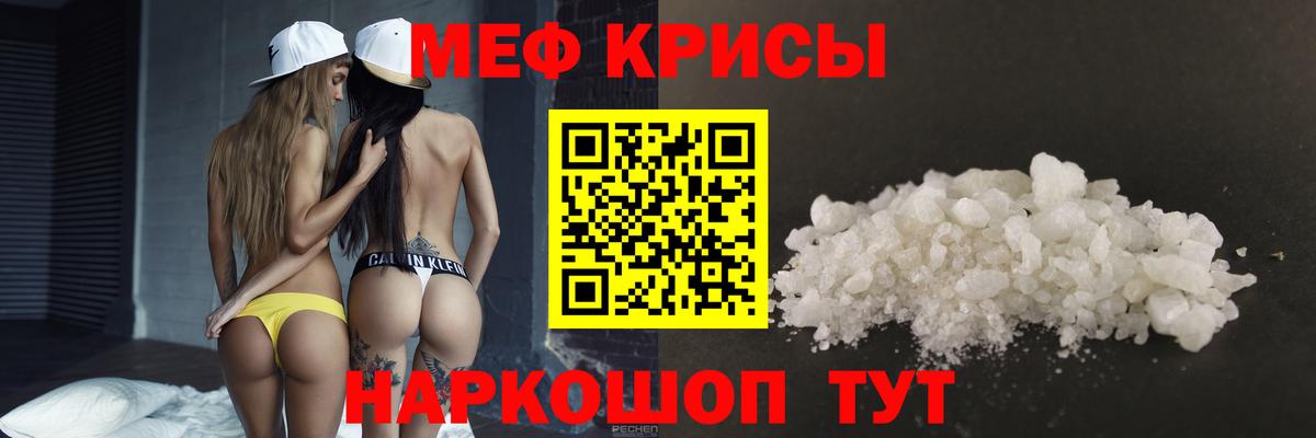 МЕФ кристаллы  МЕФ  Вход с VPN  Тихорецк  Мефедрон mephedrone 
