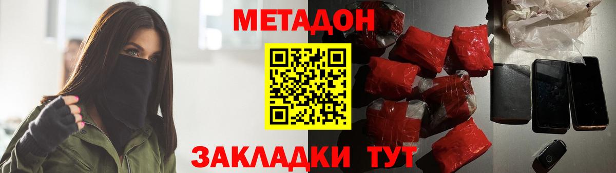 Метадон мёд  МЕТАДОН мёд  Тихорецк  Вход с VPN 