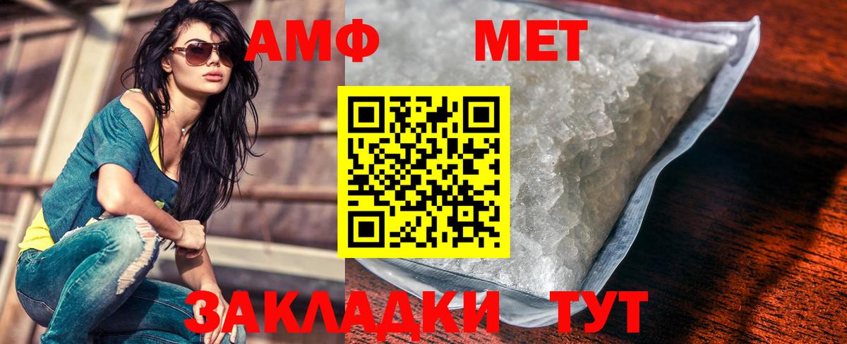 МЕТАМФЕТАМИН пудра Тихорецк