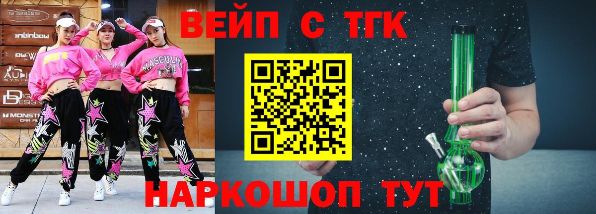 Дистиллят ТГК THC oil  Дистиллят ТГК концентрат  даркнет сайт  Тихорецк  Вход с VPN 