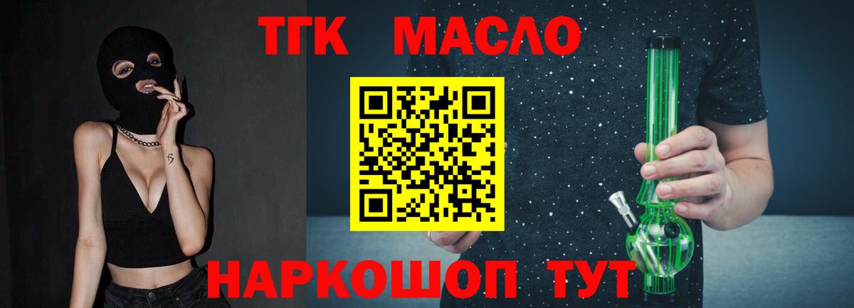 ТГК вейп Тихорецк